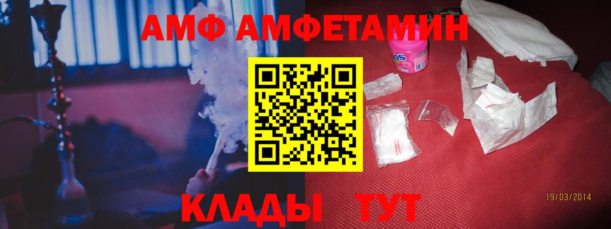 Amphetamine VHQ Кашира