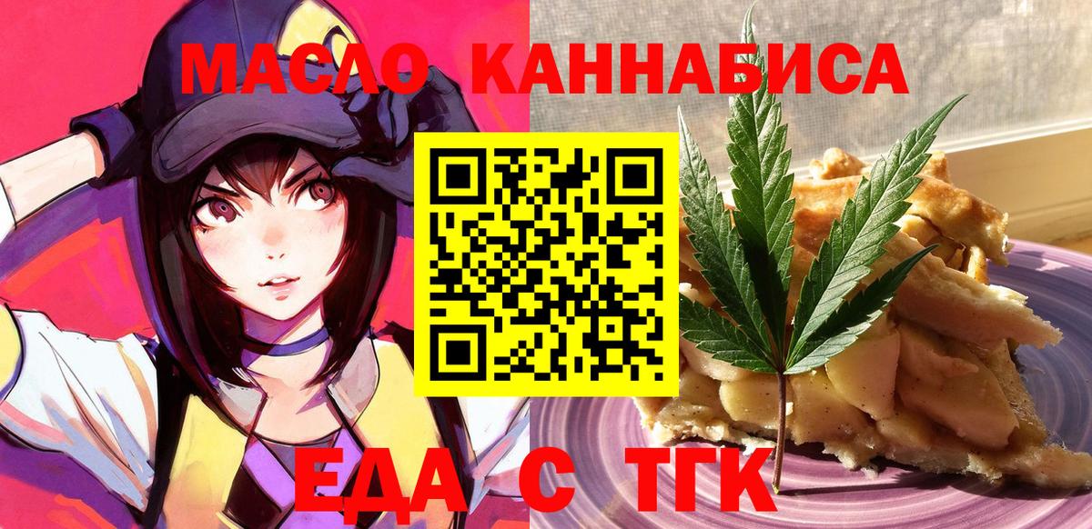 Кашира  Печенье с ТГК конопля  Вход с VPN 