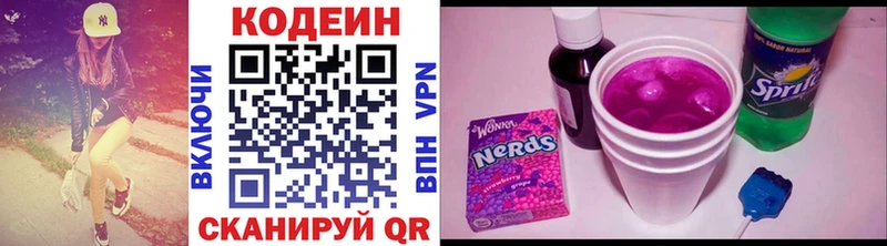 Кодеиновый сироп Lean напиток Lean (лин) маркетплейс как зайти Кашира