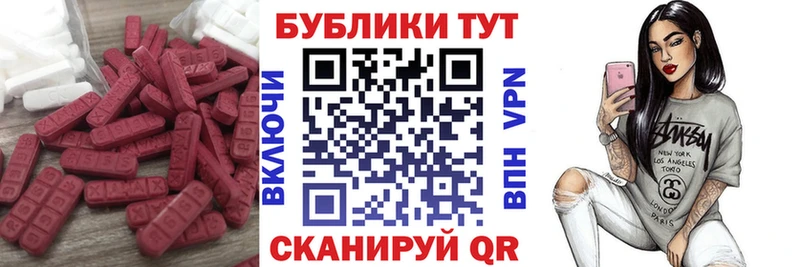 Экстази 99%  закладка  блэк спрут зеркало  Кашира 