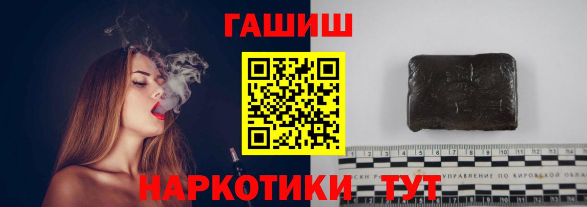 NBOMe  А ПВП СОЛЬ кристаллы  МДМА  Лсд 25  Канабис  Экстази  Вход с VPN  Кашира  ГАШ  Меф  