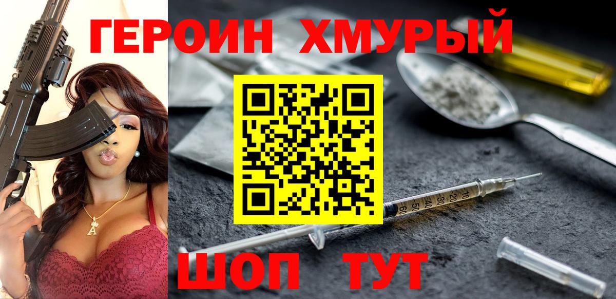 Героин афганец Кашира