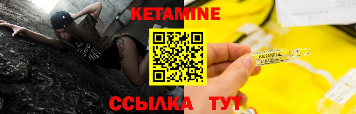 Кетамин VHQ Кашира