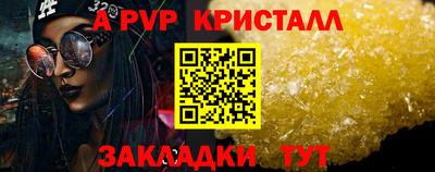 мяу мяу кристалл Конаково