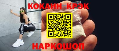 мяу мяу кристалл Конаково