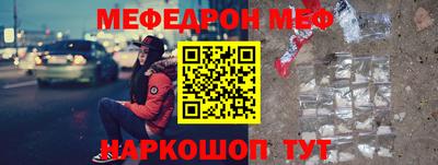мяу мяу кристалл Конаково