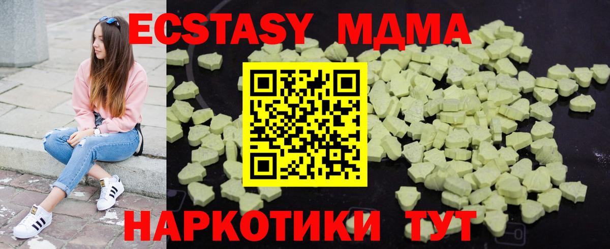 MDMA кристаллы Кашира