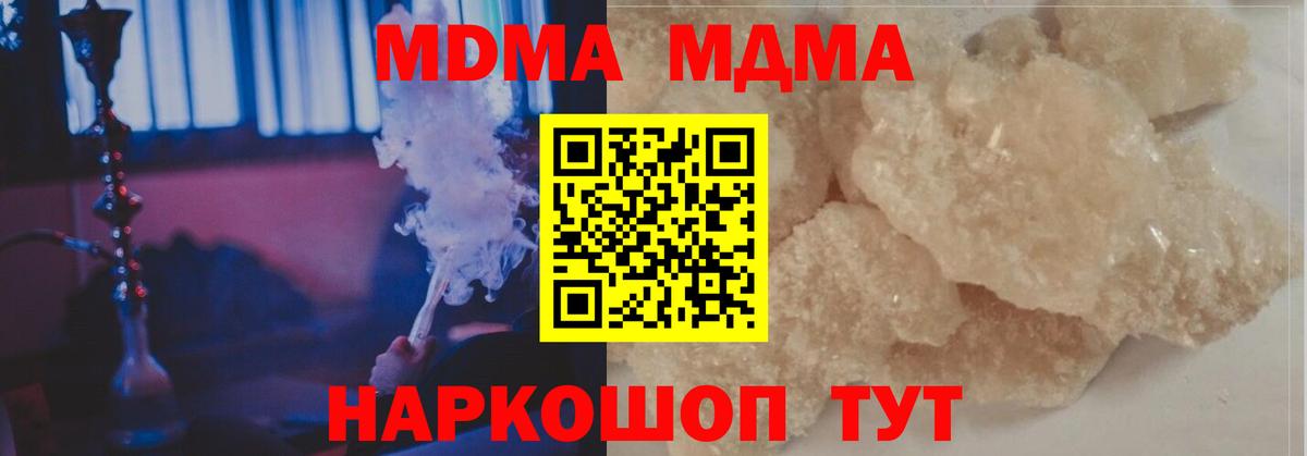 Кашира  МДМА Molly  Вход с VPN 