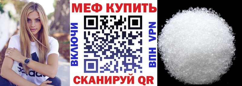 МЕФ мука  где продают наркотики  сайты даркнета состав  Кашира 