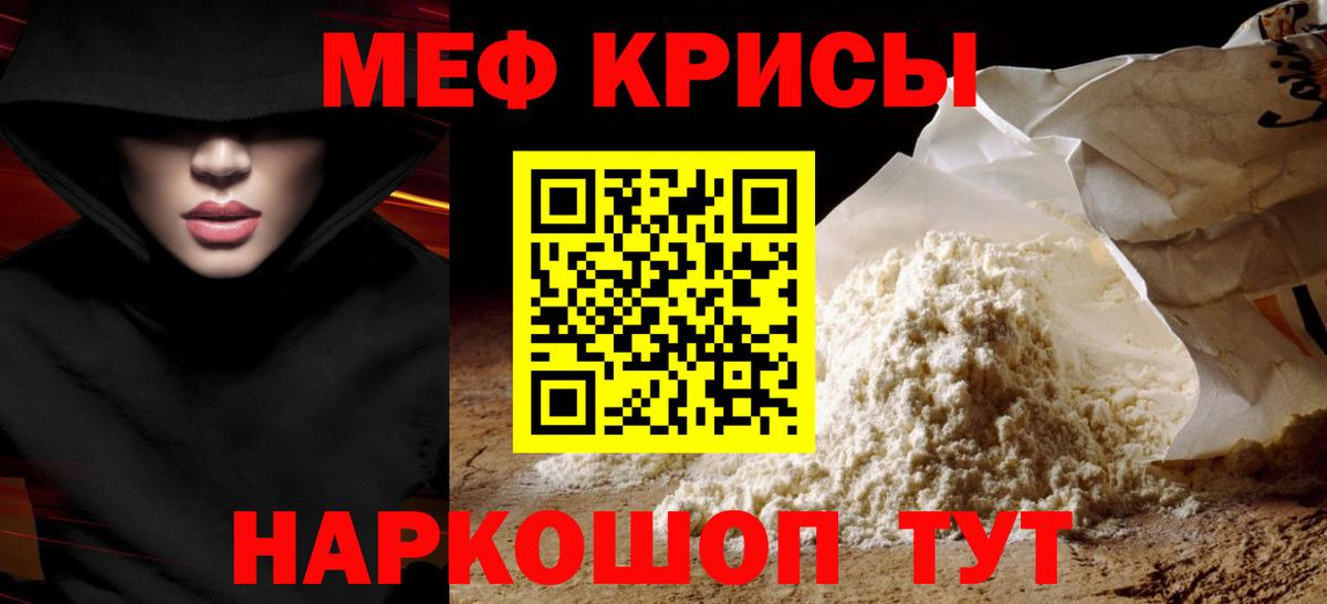 Мефедрон мука Кашира