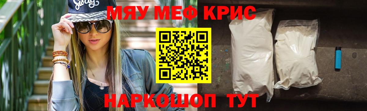 Мефедрон 4 MMC  Вход с VPN  Кашира  МЯУ-МЯУ  МЯУ-МЯУ 4 MMC 