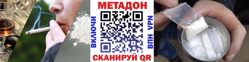 Метадон кристалл  где купить   Кашира 