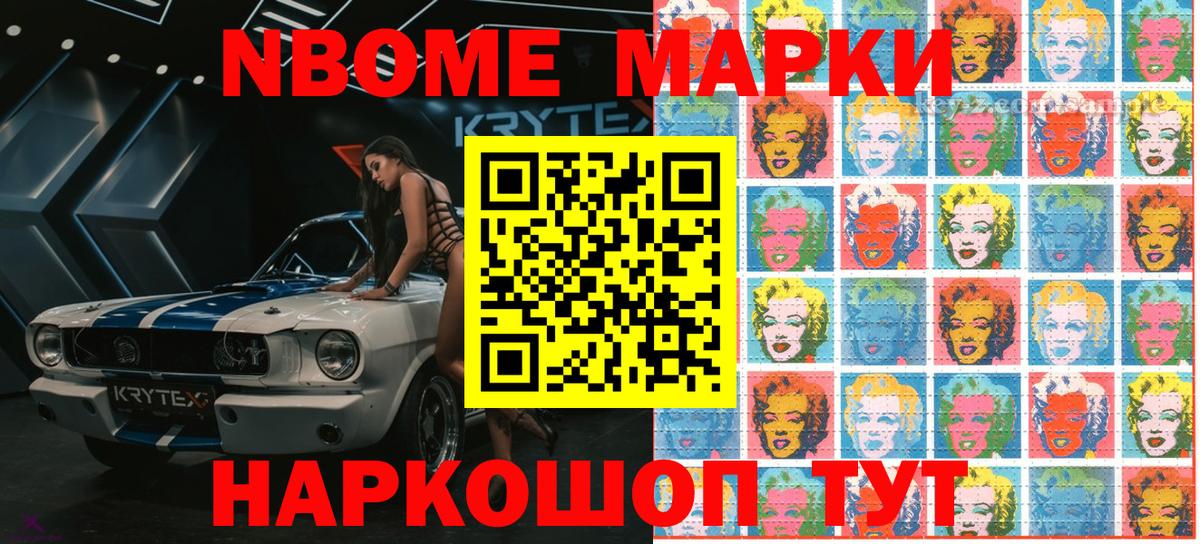 Марки NBOMe  Марки N-bome 1,8мг  Вход с VPN  Кашира  Марки N-bome 1,8мг 