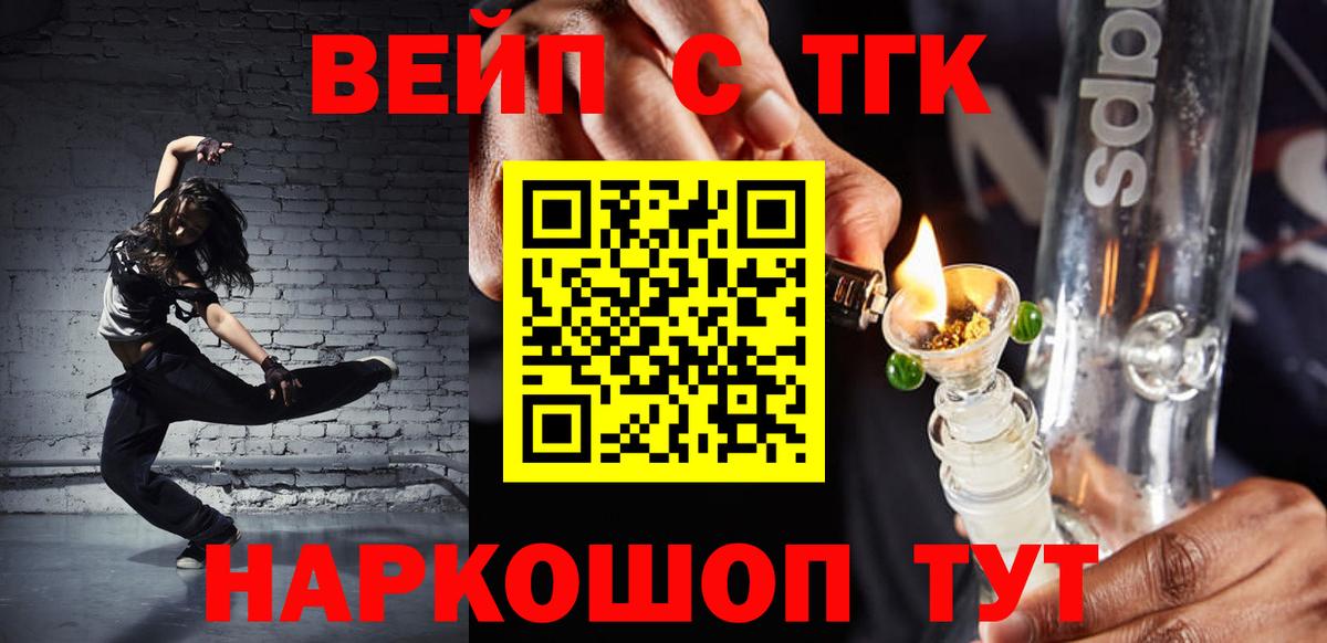 купить  цена  Дистиллят ТГК концентрат  Вход с VPN  Кашира 
