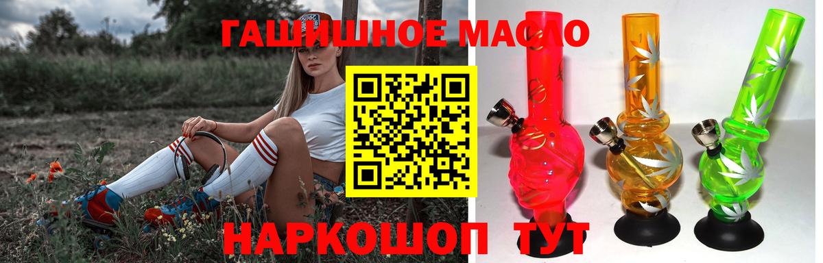 Дистиллят ТГК THC oil Кашира